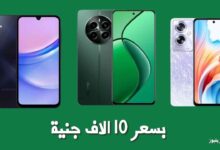 أفضل هواتف بسعر 10000 جنيه لعام 2025