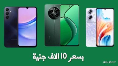 أفضل هواتف بسعر 10000 جنيه لعام 2025
