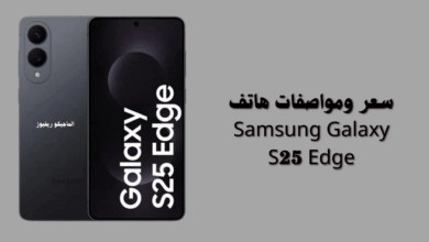 سعر ومواصفات هاتف Samsung Galaxy S25 Edge