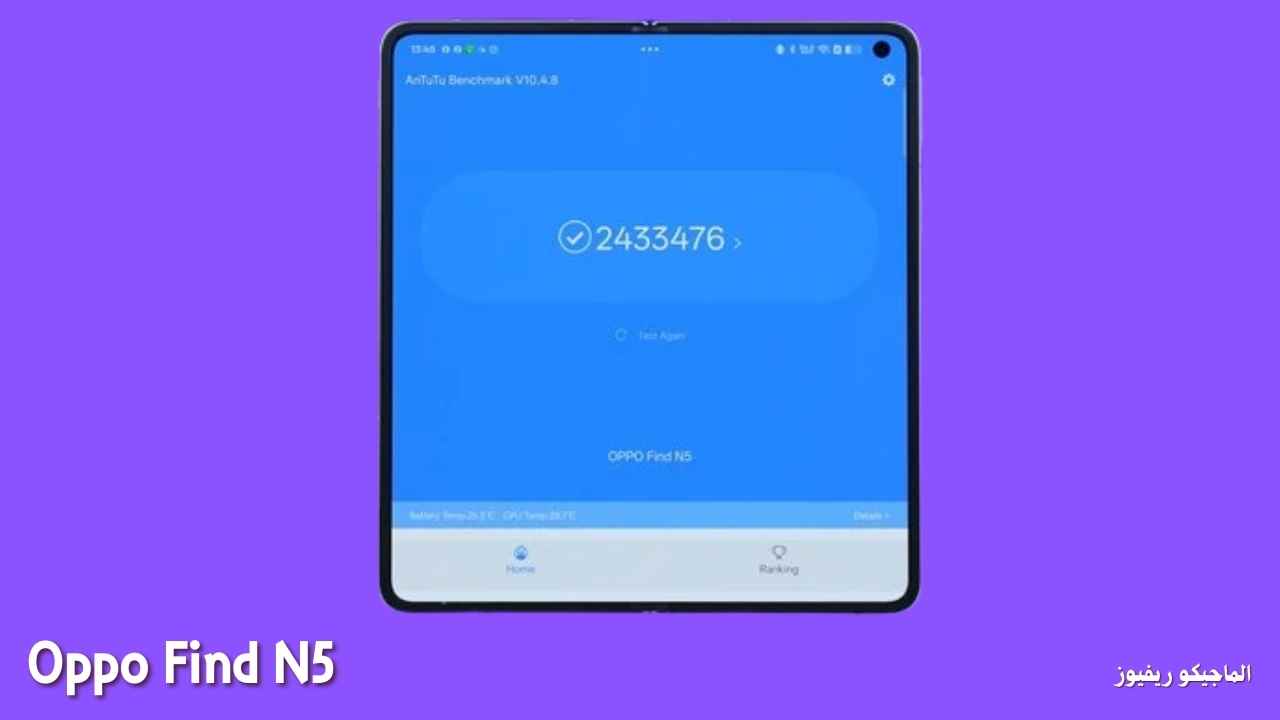 مراجعة هاتف Oppo Find N5 اوبو فايند N5 السعر والمواصفات