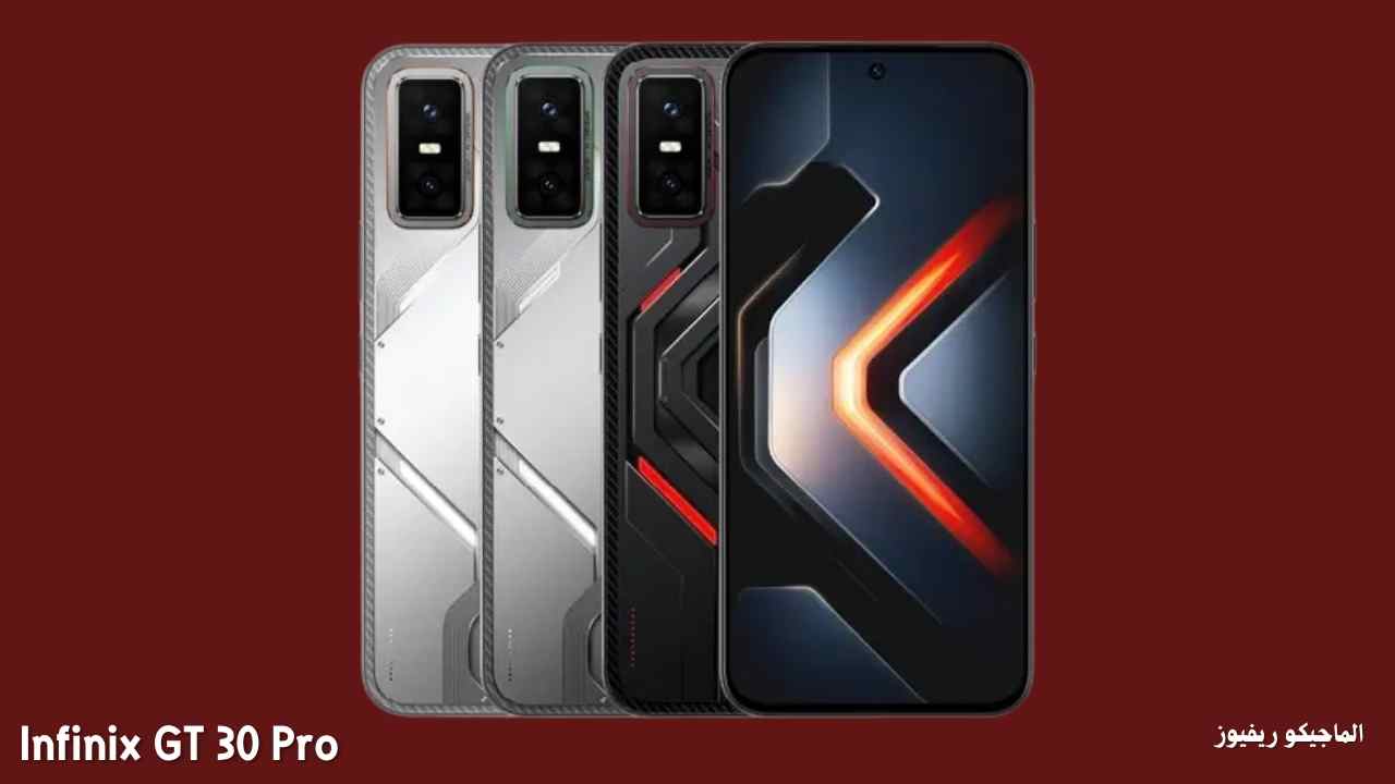 سعر ومواصفات هاتف Infinix GT 30 Pro مميزاته وعيوبه