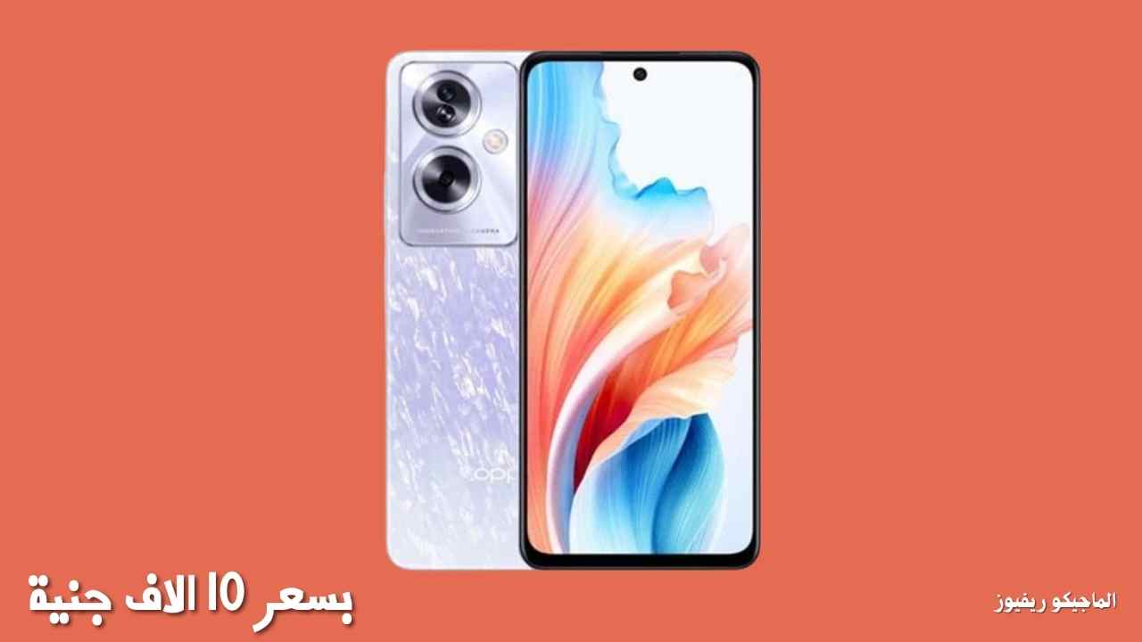 هاتف Oppo A79 5G